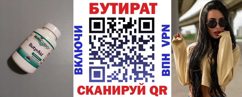 MEGA ссылки  Донецк  БУТИРАТ 99% 