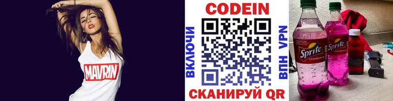 ОМГ ОМГ ONION Донецк Кодеиновый сироп Lean напиток Lean (лин)