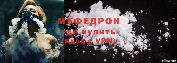 меф Горняк